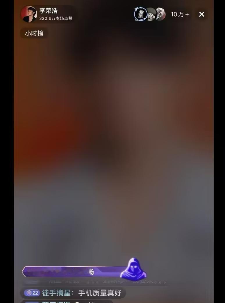 李荣浩深山钓鱼直播突发大翻车！没支架靠石头撑手机，竟被山风直接吹进河里，直播瞬间