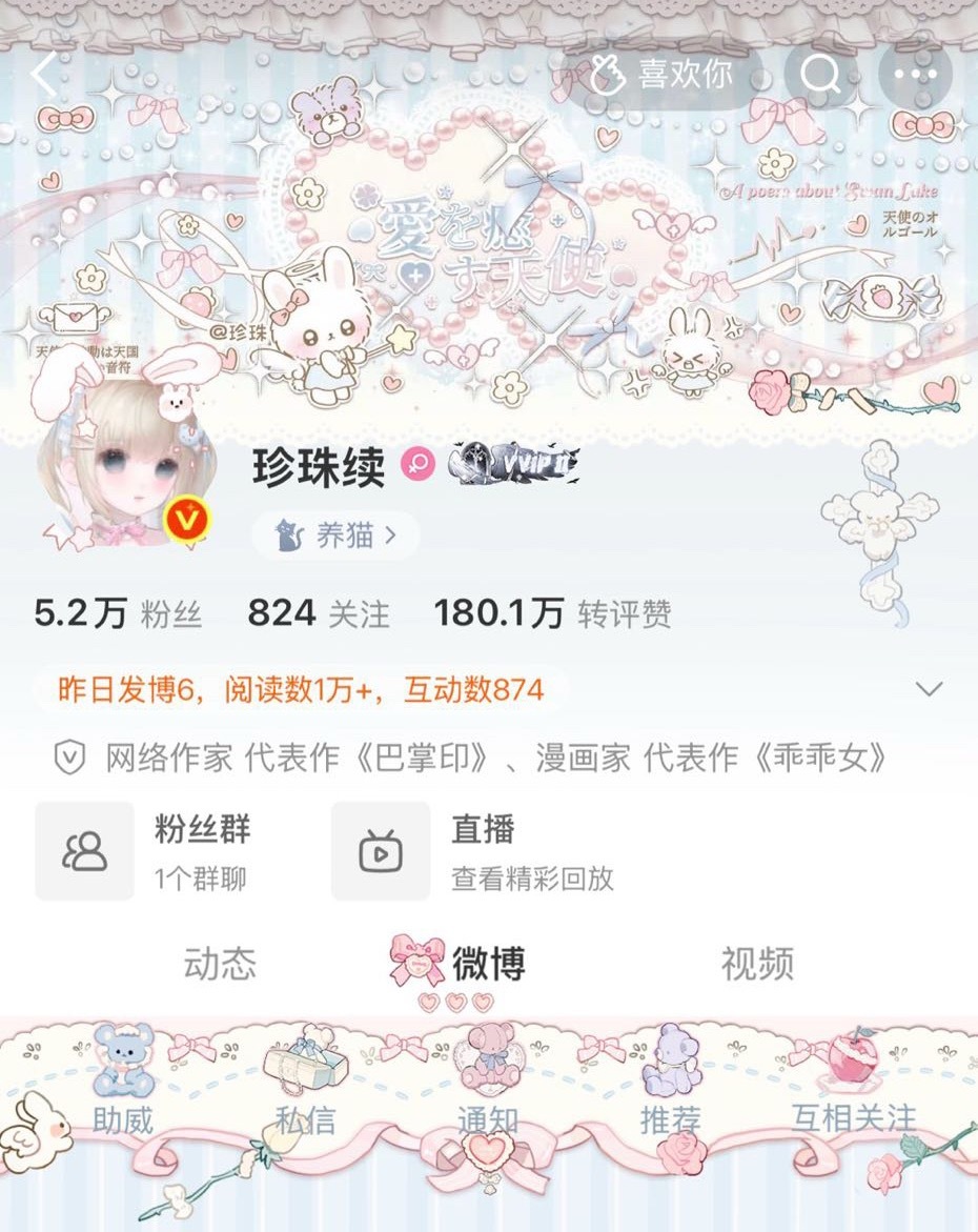 换头像啦，眼熟我呀