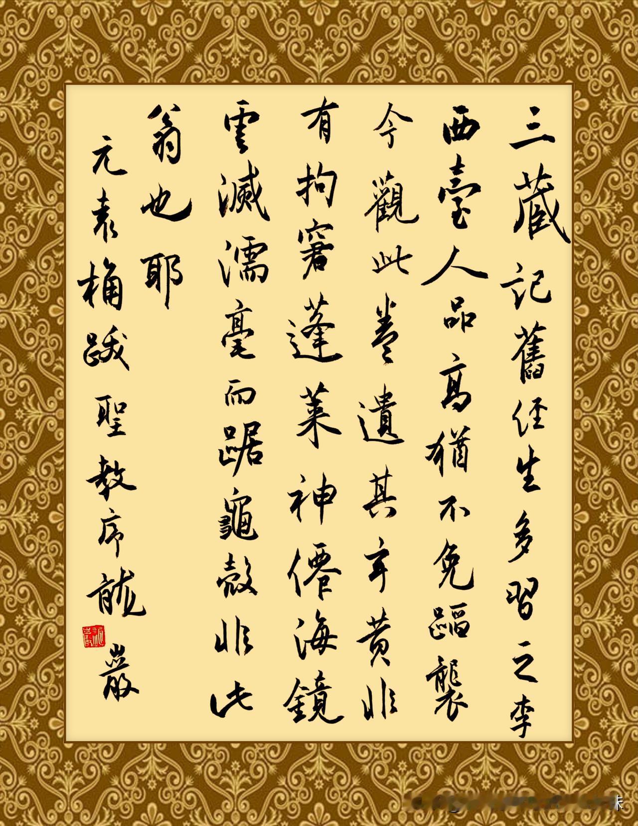龙岩书法作品欣赏