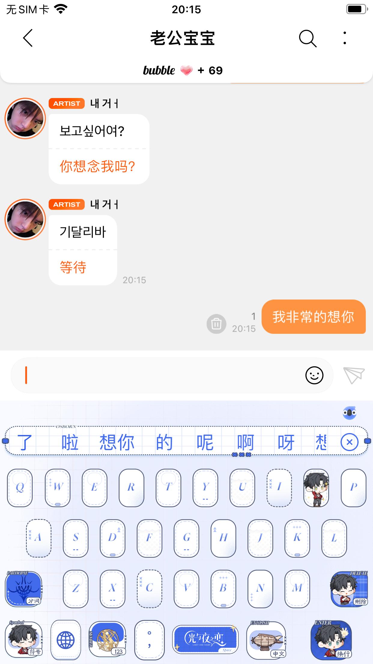 我很想你  专栏 · 全世界你最可爱 ᙏ̤ ᙏ̤̫