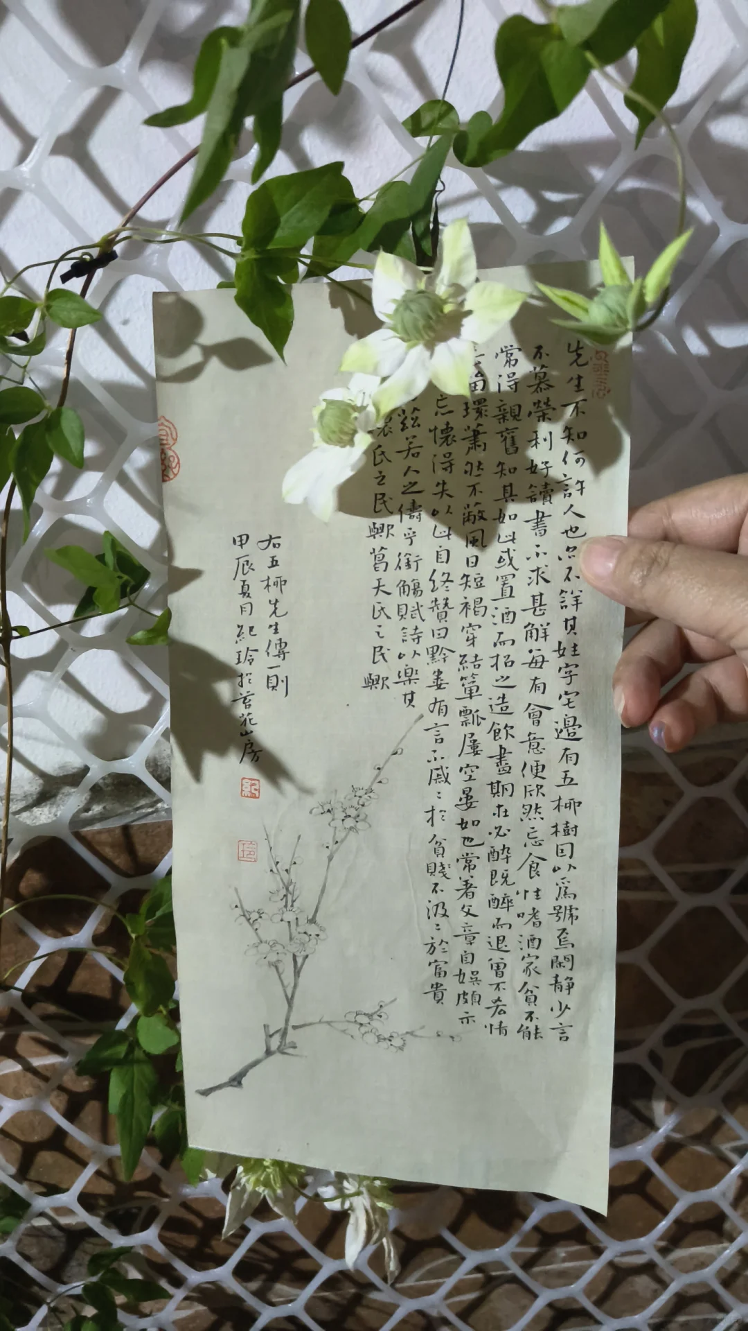 《五柳先生传》