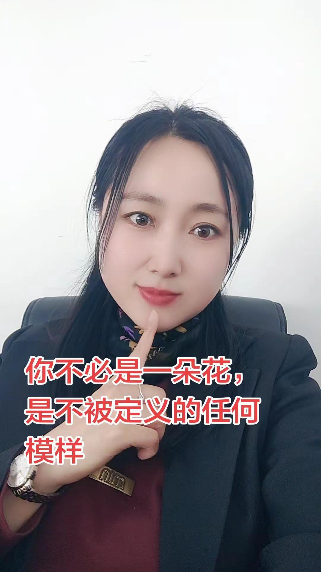 你不必是一朵花儿，不用开给谁看。不被定义的任何模样。