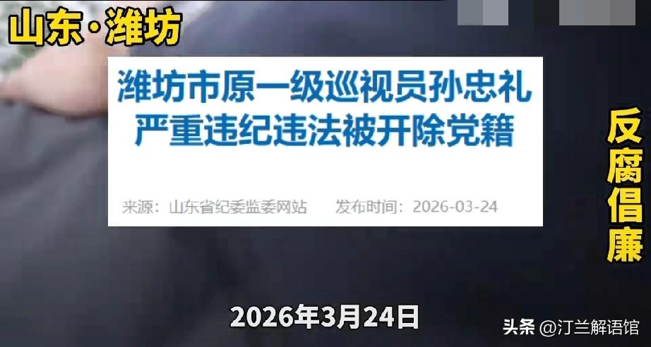 退休不是免罪牌！真的谁也跑不了！
 
现在真是越来越严了，不管你以前当多大官，就