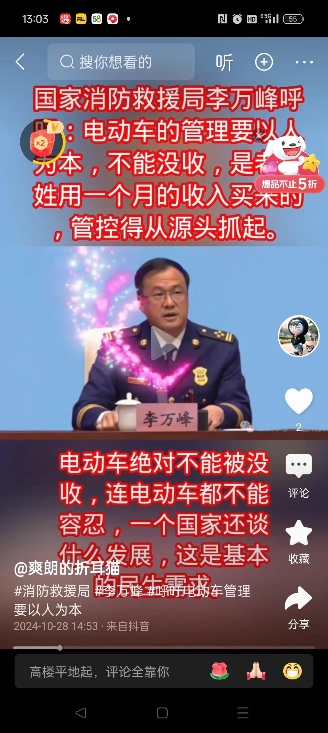 终于肯为百姓说话的官说出了亿万百姓心声，相比某法官说了让百姓扎心的话，公道自在人