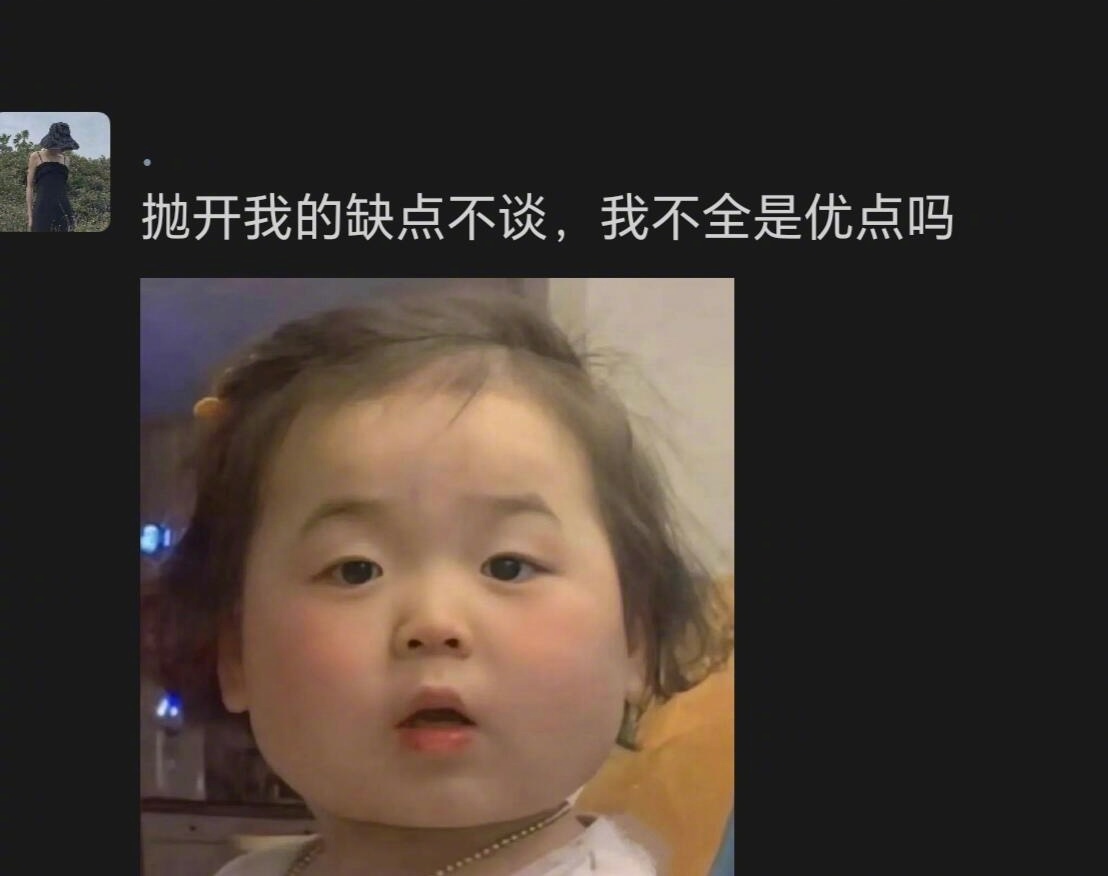 抛开我的缺点不谈春日放个疯 ​​​
