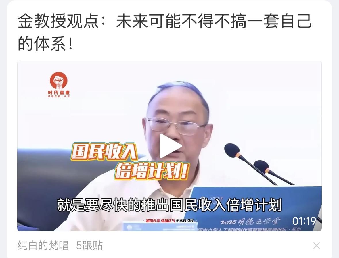 不得不说，金灿荣的观点，和卢比奥对中国的看法几乎一样，中国要跳出来，要当头，要冲