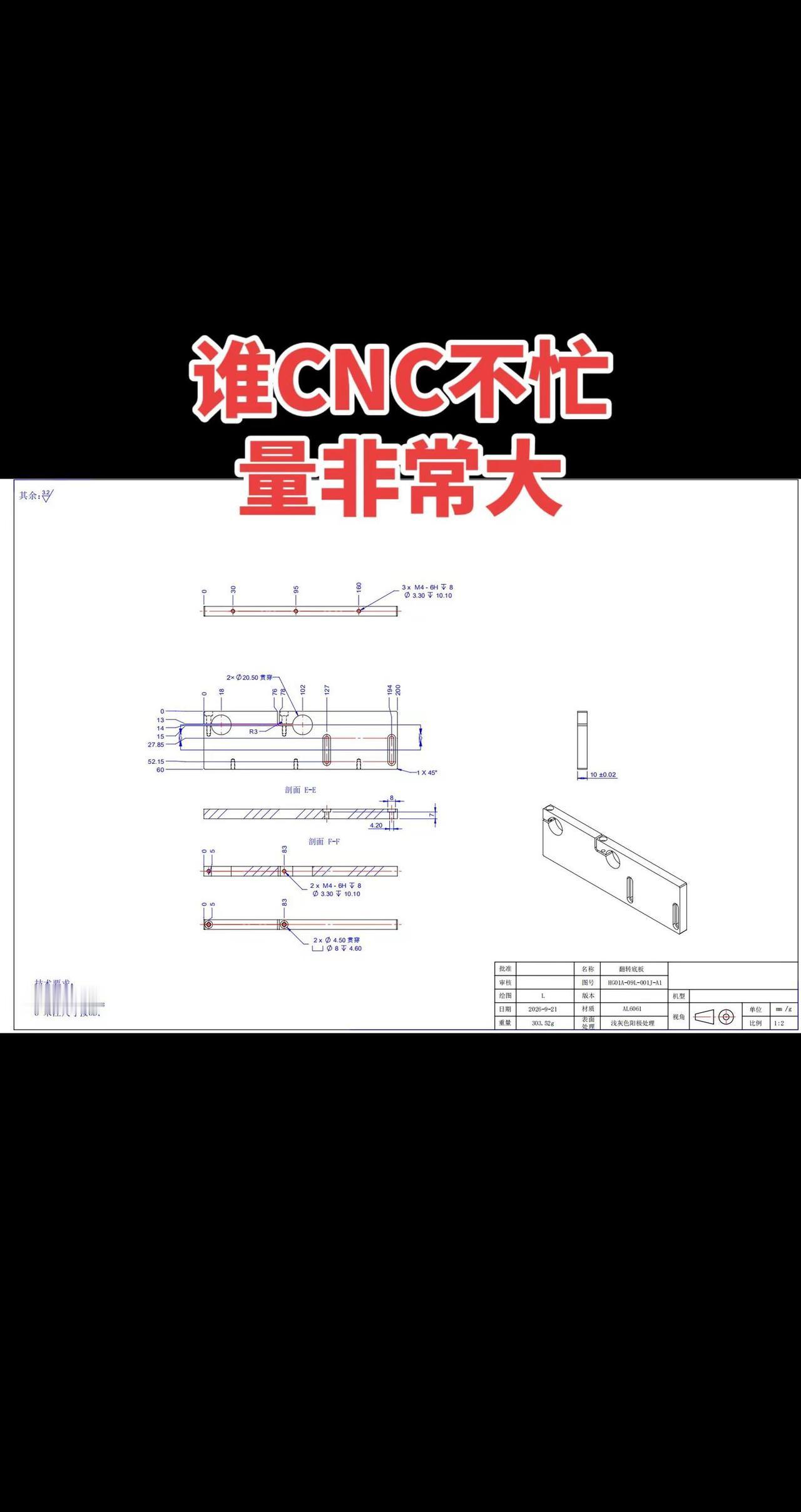 机械加工cnc加工
