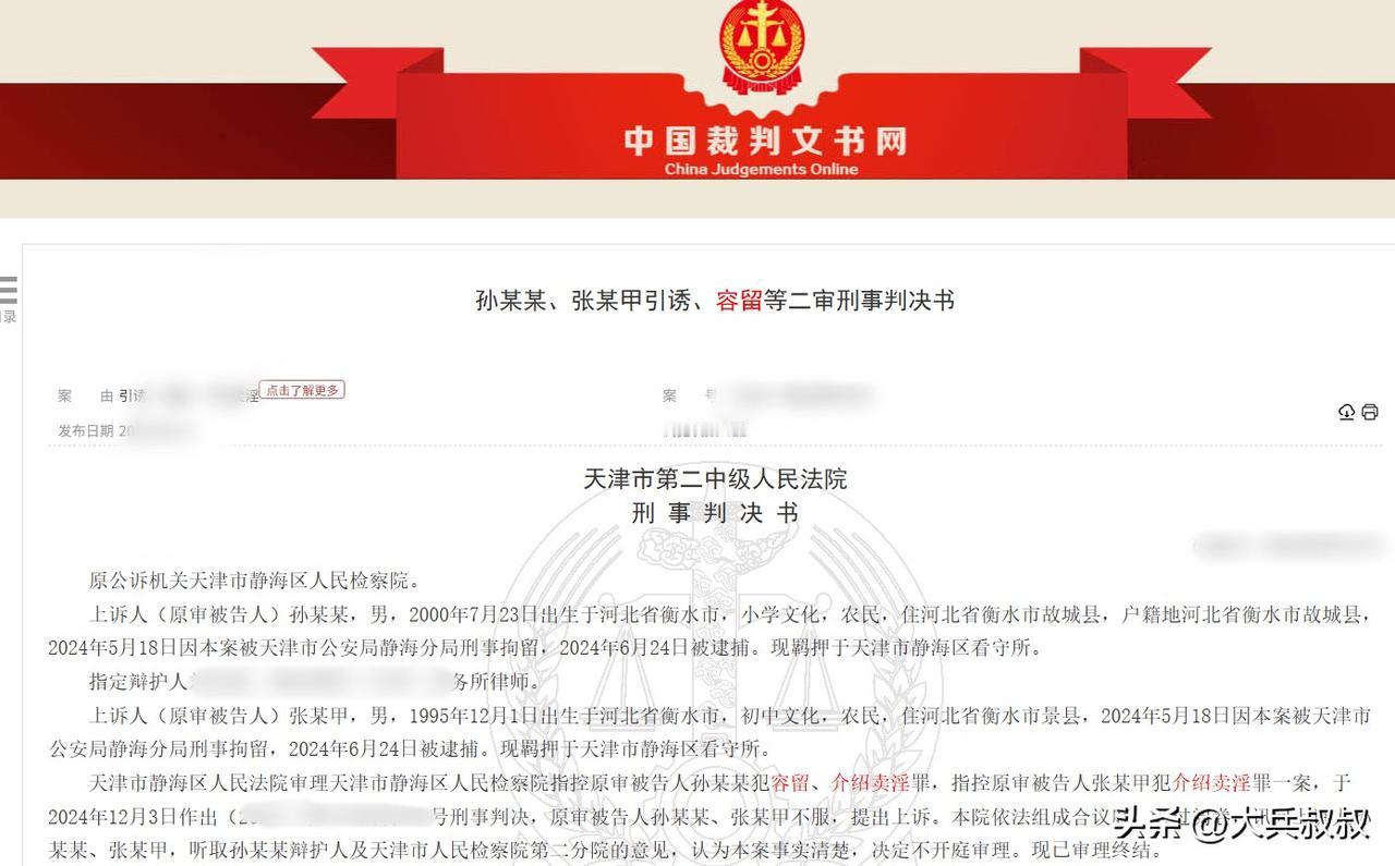 天津，两女孩趁着暑假期间想要挣外快，于是就在网上认识了一男子，男子随即介绍两人卖