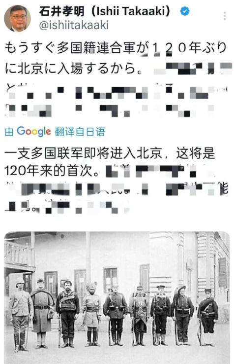 这是什么意思？日本政客居然亮出了当年“八国联军”的照片，难道这是在告诉中方，他们