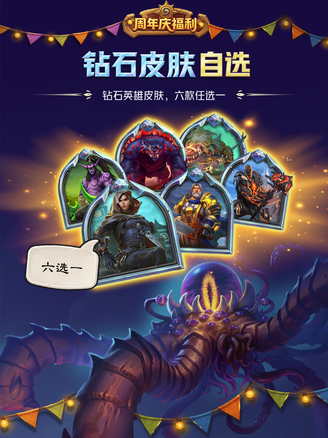 炉石传说 你会选择哪个钻石皮肤呢？我伊利丹有了，就选苔丝了！ ​​​
