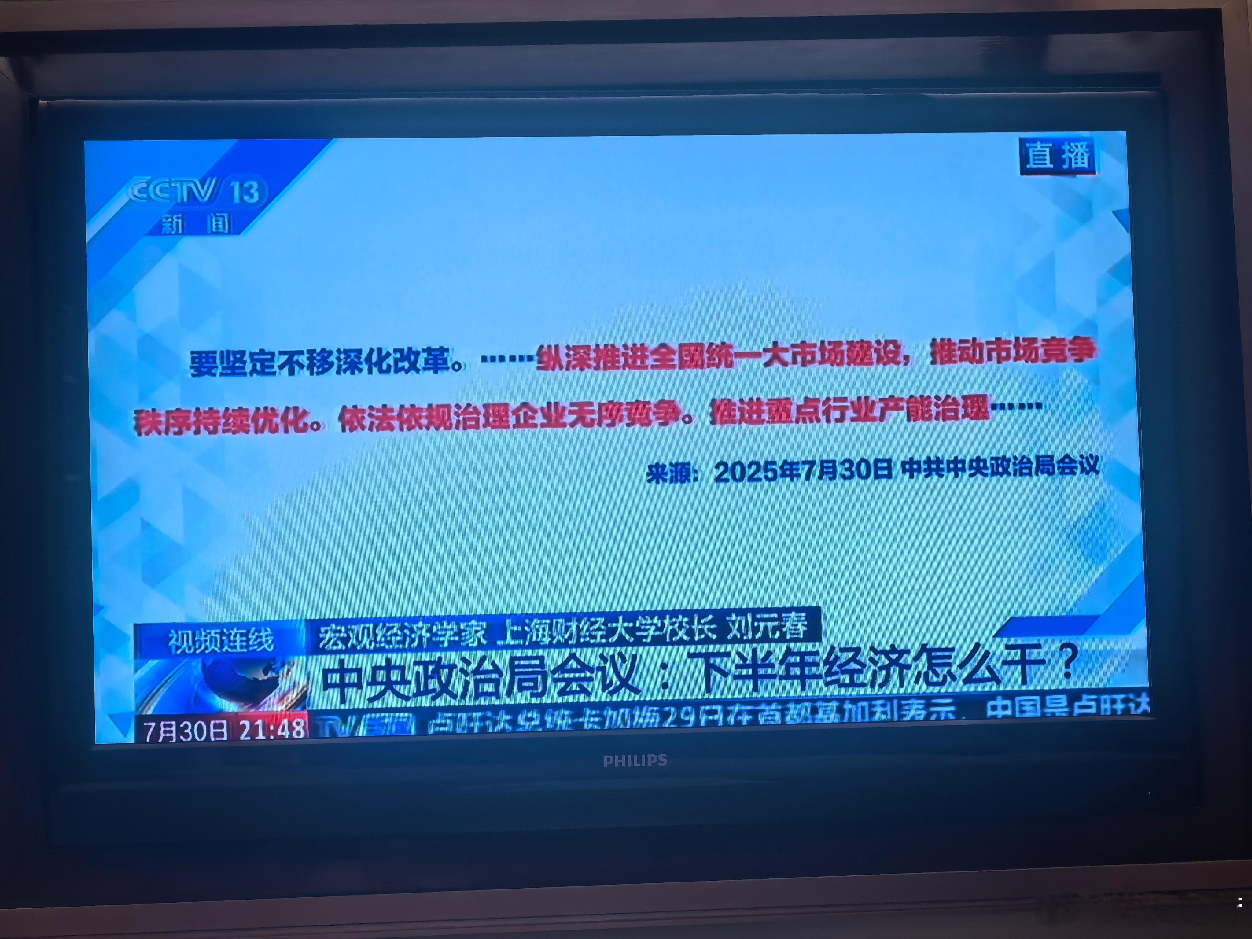 推动市场竞争秩序持续优化依法依规治理企业无序竞争推进重点行业产能治理……现在的汽