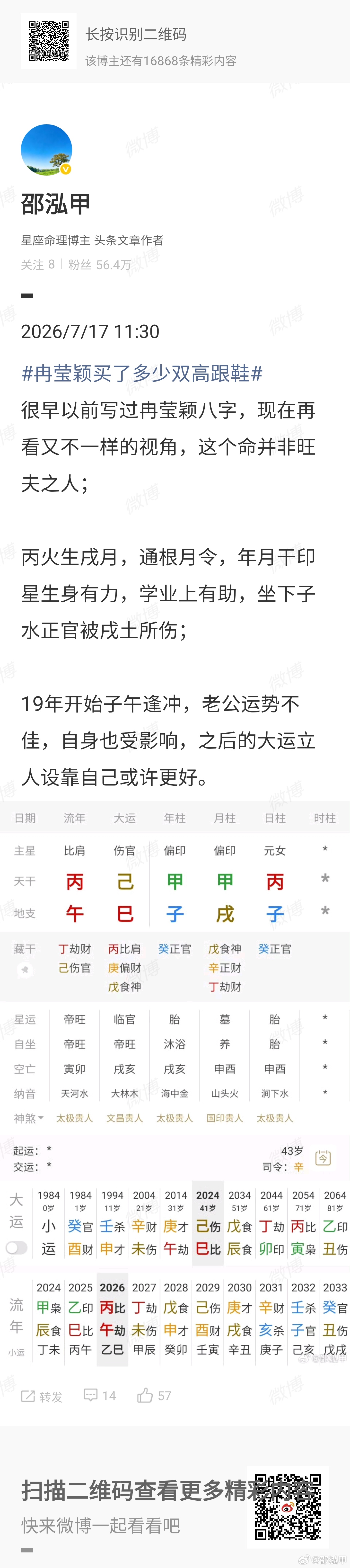 冉莹颖曾是央视财经双语主持人主持人常见，而拳王不常有，冉莹颖很清楚自己的选择；最