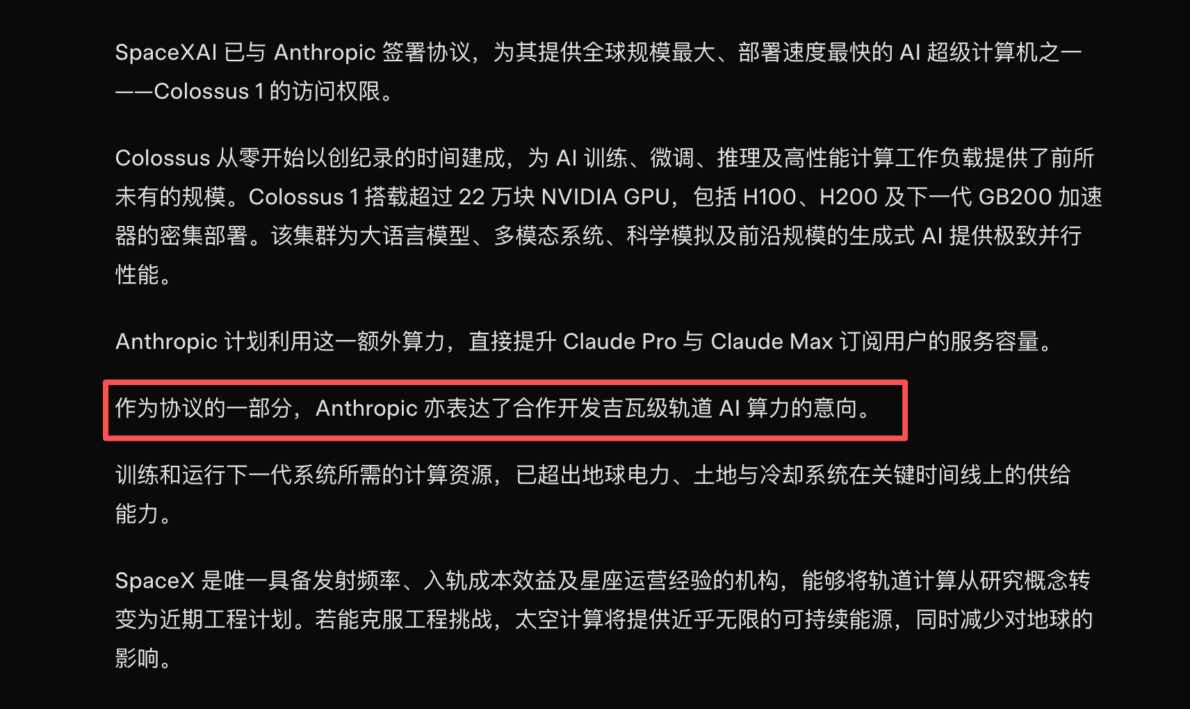 马斯克的一套操作真的让人看不懂- 之前也是喷 Anthropic 的，只是强度远