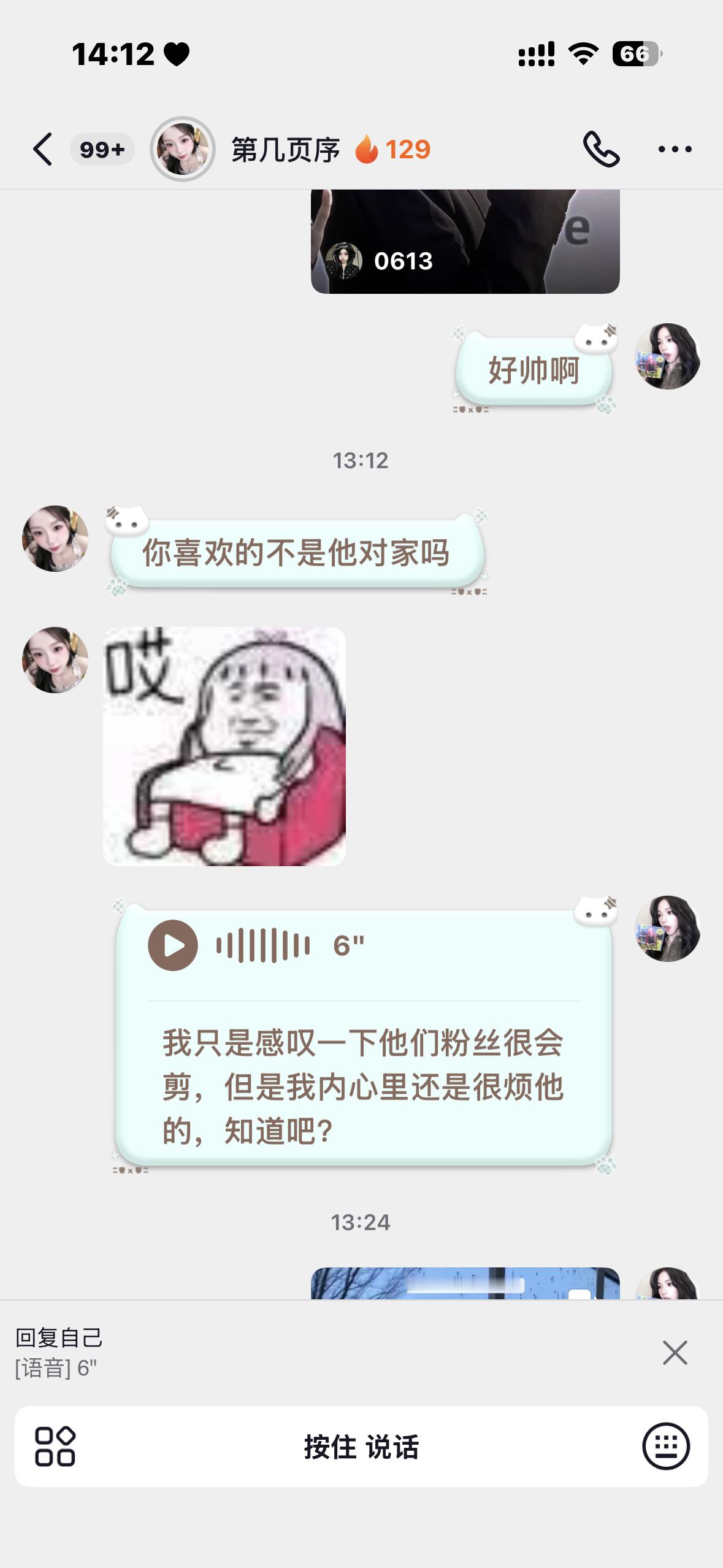 姐妹你听我说、 