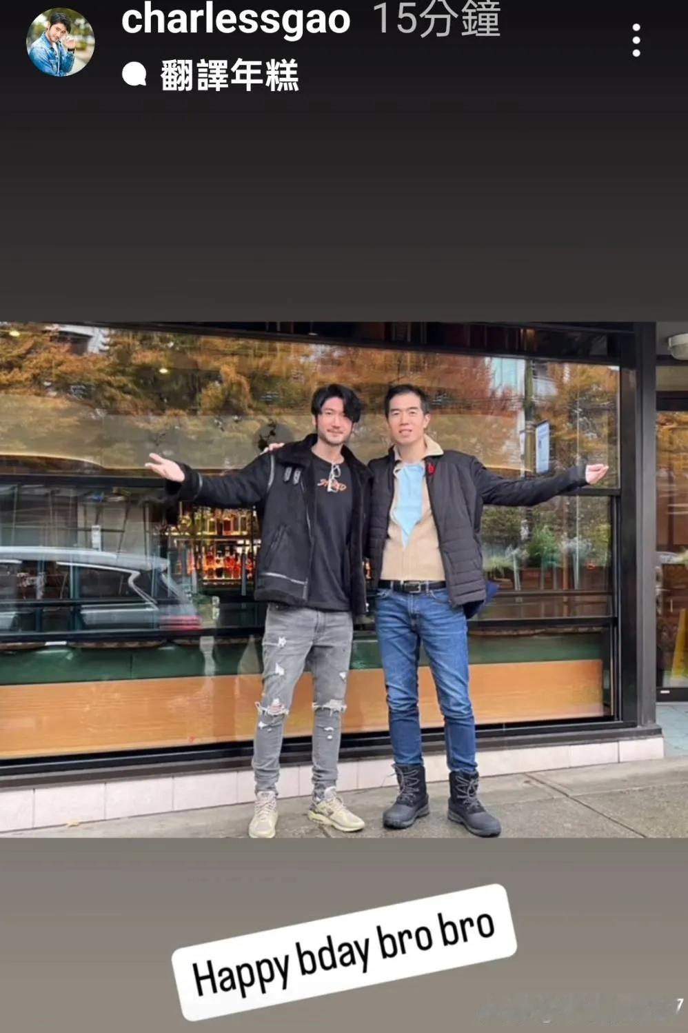 二哥給大哥的生日祝福🎂🎉
