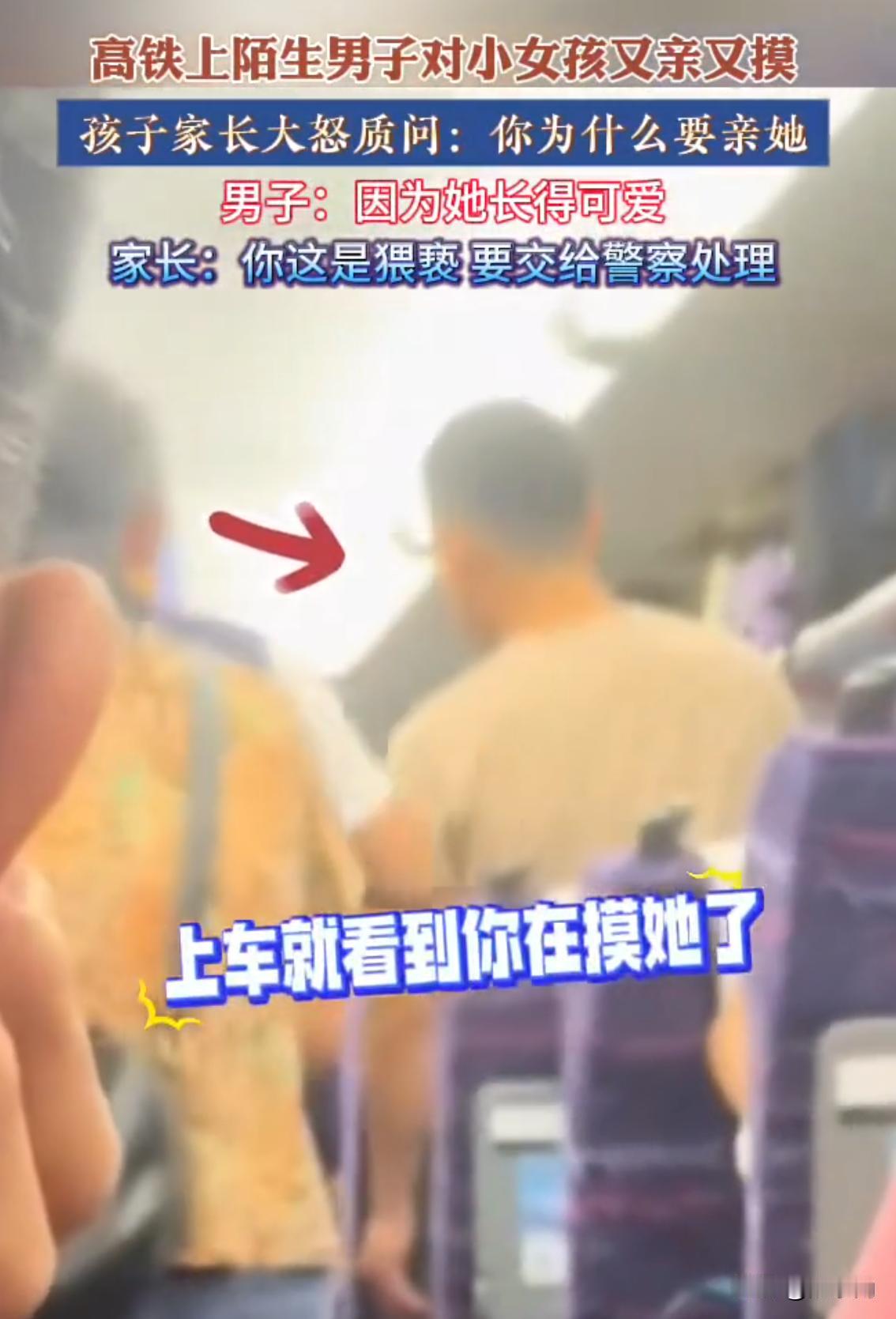 出门玩本来是件开心的事，可在广东的一高铁上，居然出现这么离谱的事。有位妈妈带8岁