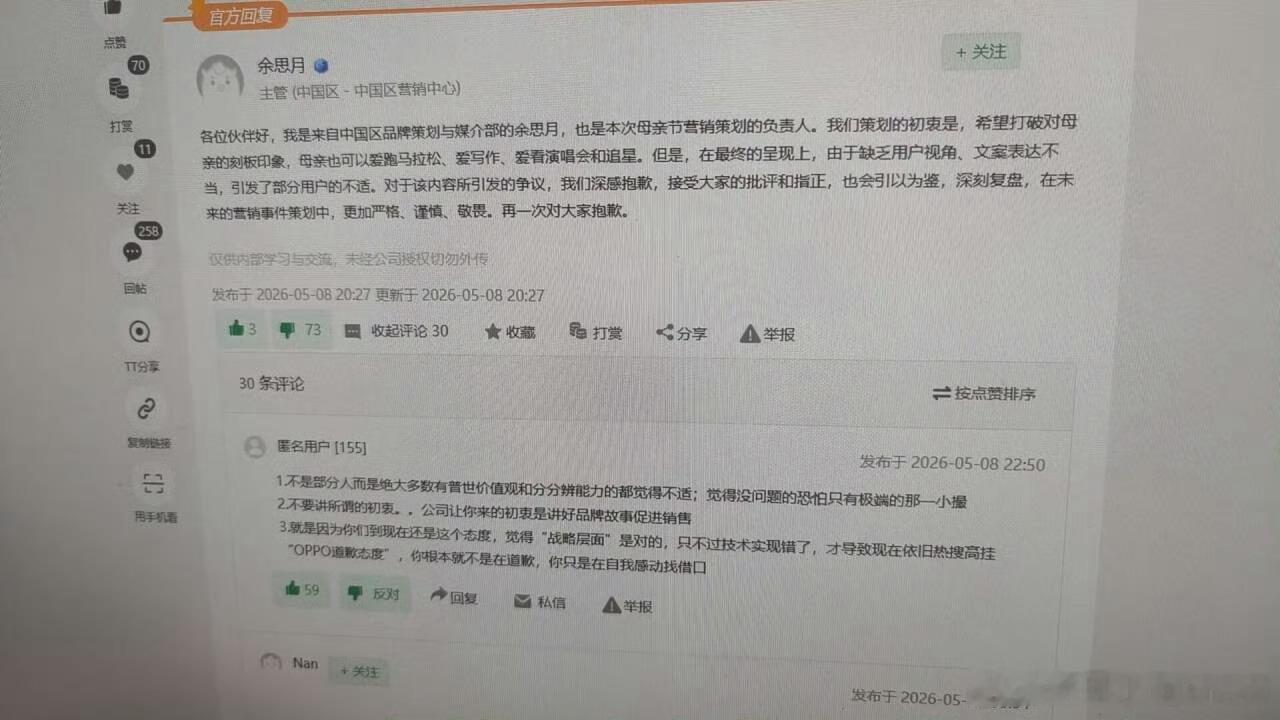 有木有oppo的人来说说，这个余思月是武大辩论队那个余思月吗，我草，世界有点小 