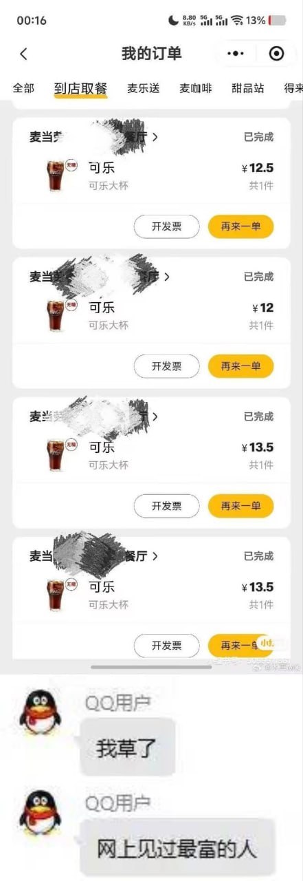这是真的有钱 