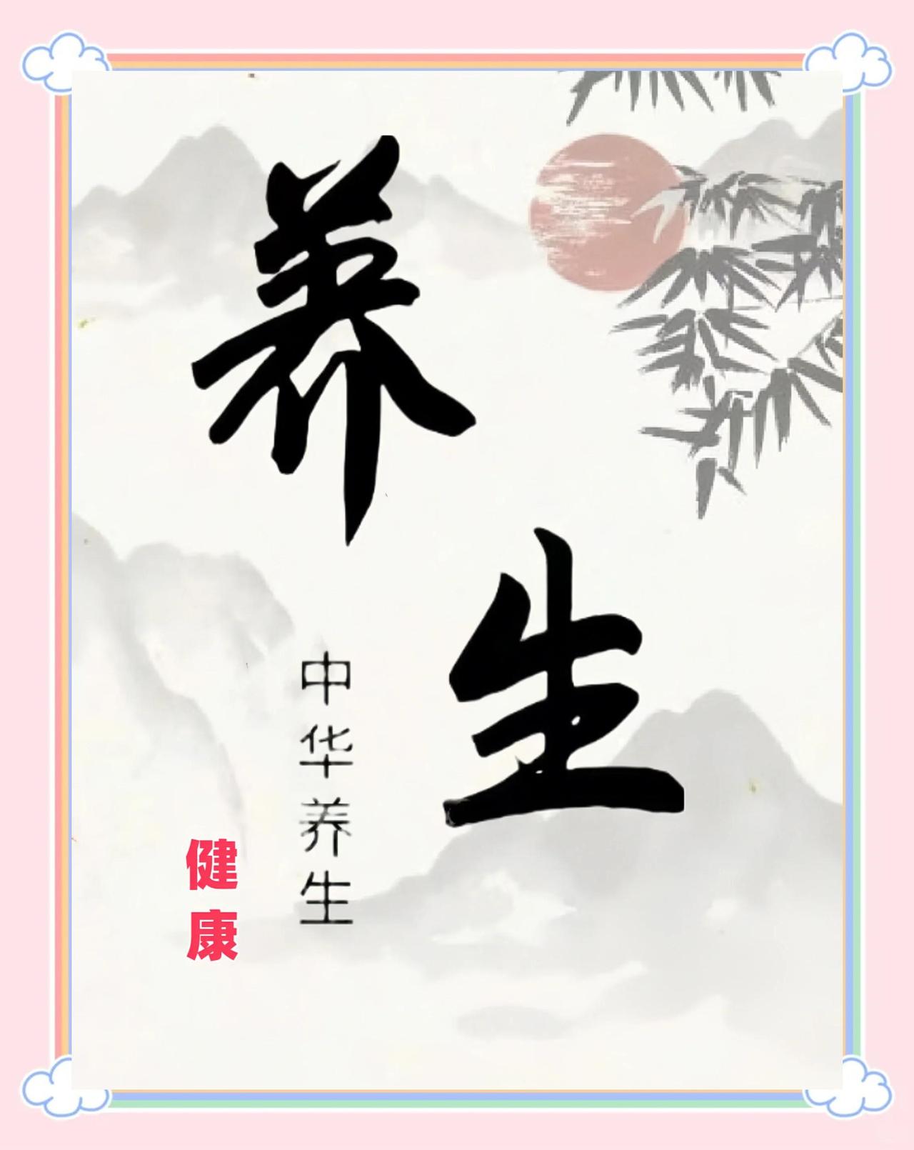 什么才是真正的健康养生?作为一名苦哈哈的朝九晚五打工人，让我说实话——哪有什么高