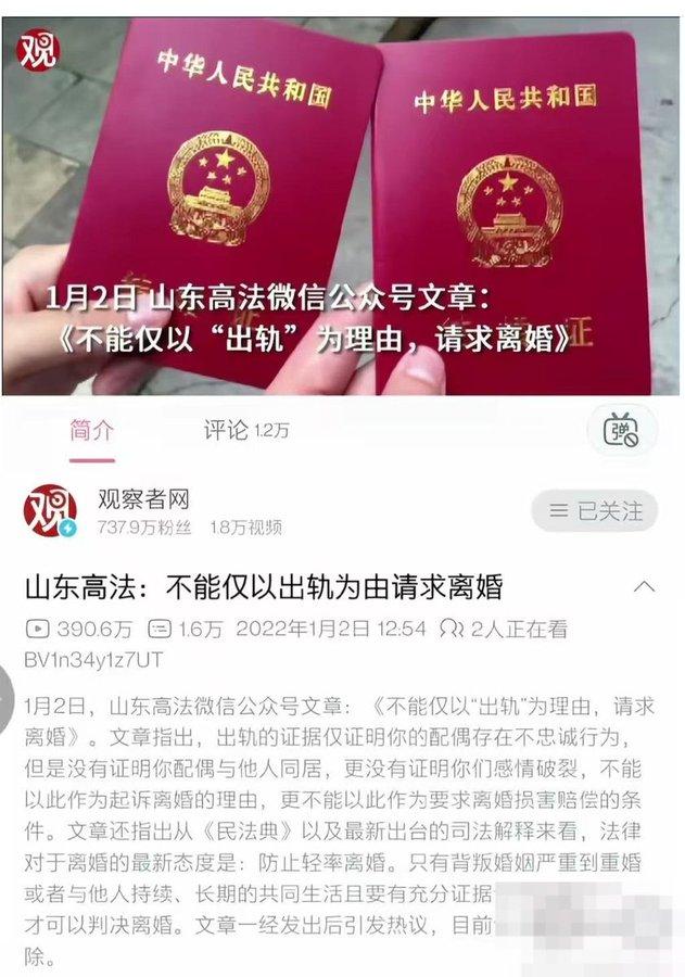 刷到这条视频的时候，相信很多人心里都咯噔一下，难道另一半出轨，还不能起诉离婚了？