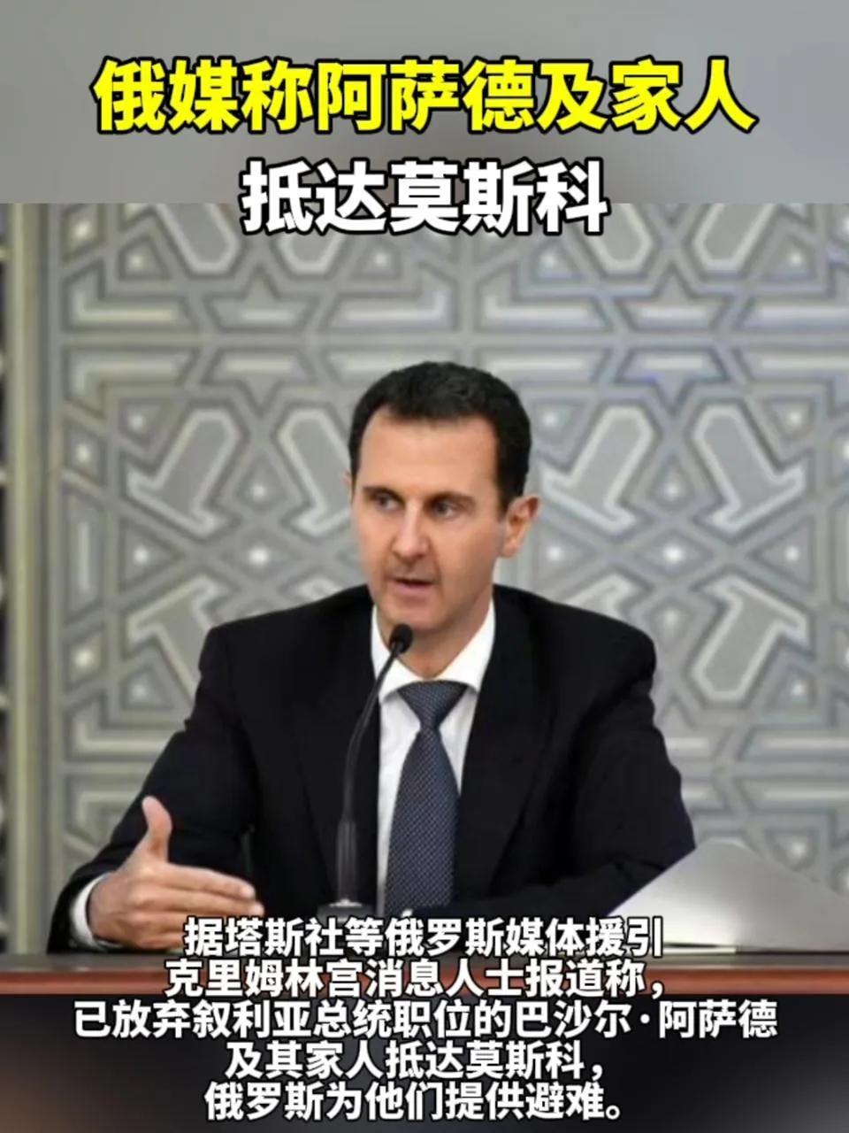 阿萨德就这么走了，我们的投资怎么办？
伊拉克利比亚投资还在艰难恢复期
我们的资金