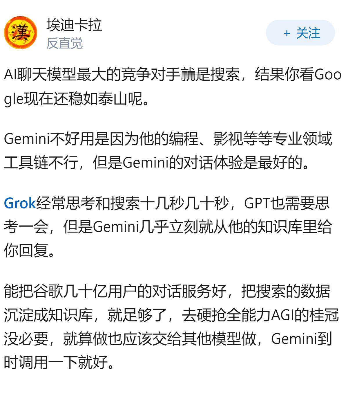 为啥Gemini背靠 Google，不缺人甚至不缺显卡，怎么模型越来越烂不好用了