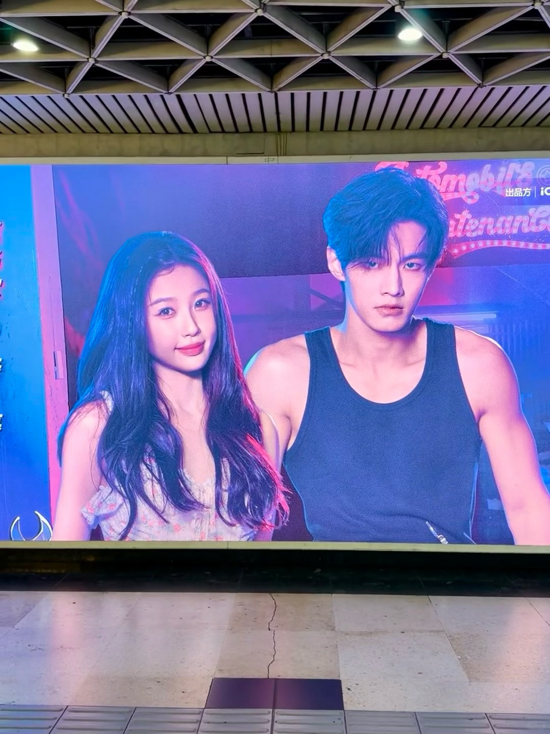 虞书欣何与《双轨》新地广➕1！！