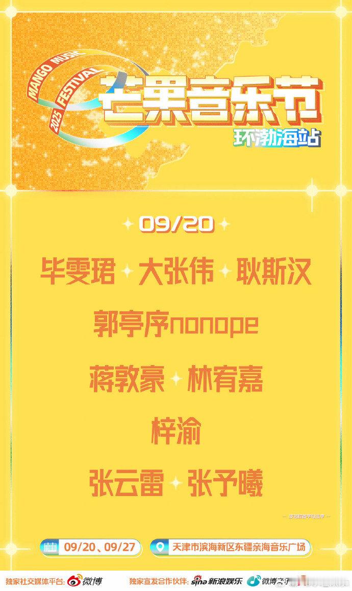 梓渝现在特别抢手梓渝音乐节邀约接到手软 梓渝现在特别抢手！音乐节邀约接到手软 只