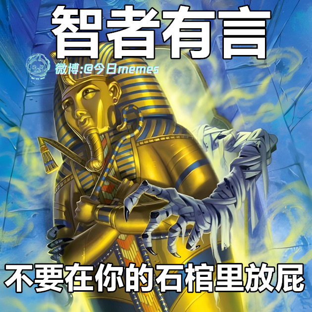 少吃萝卜（9gag）今日meme今日memes