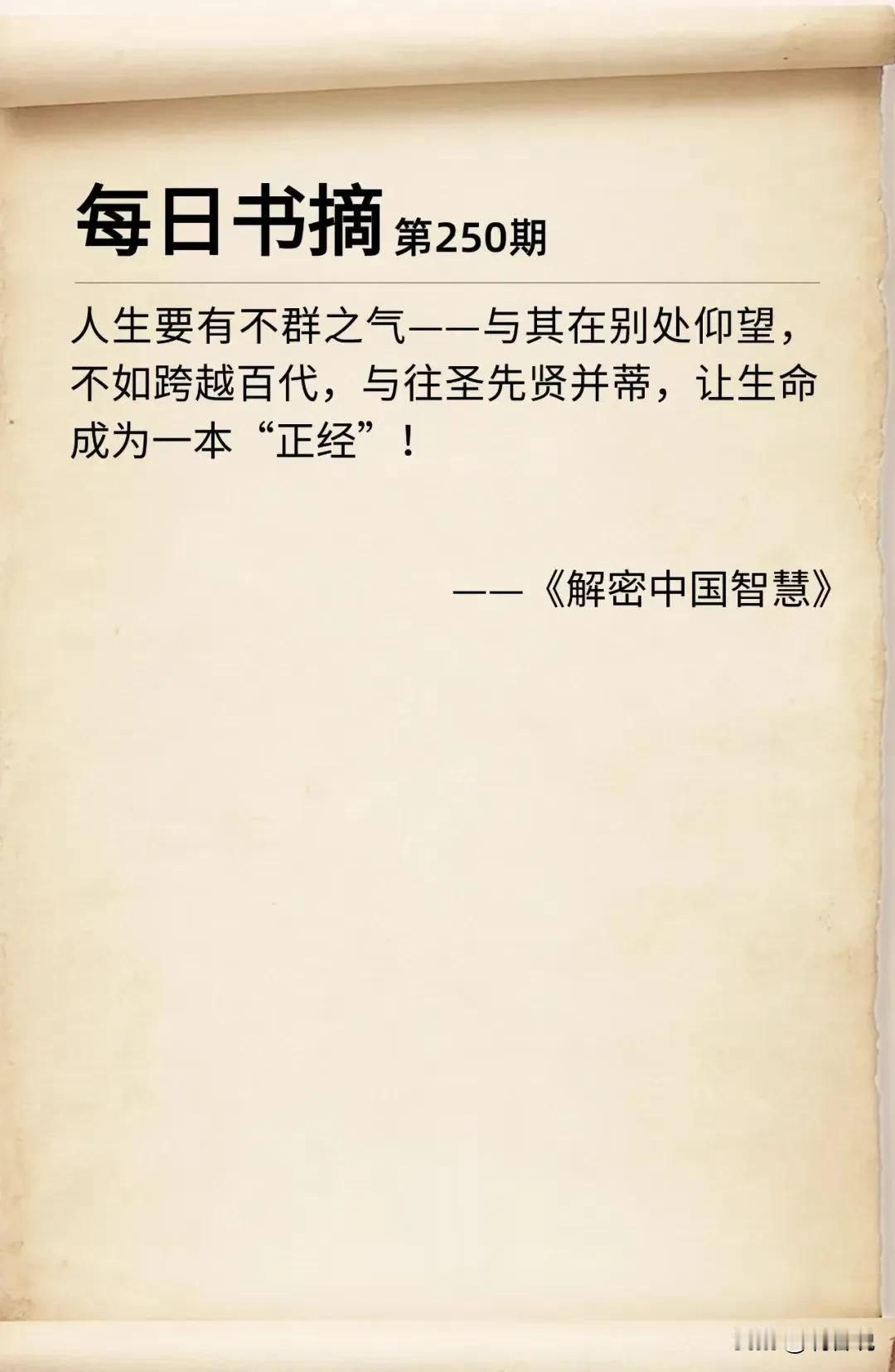 新的目标并不能带来新的结果，新的生活方式才能。因此，你所有的精力都应该投入到塑造