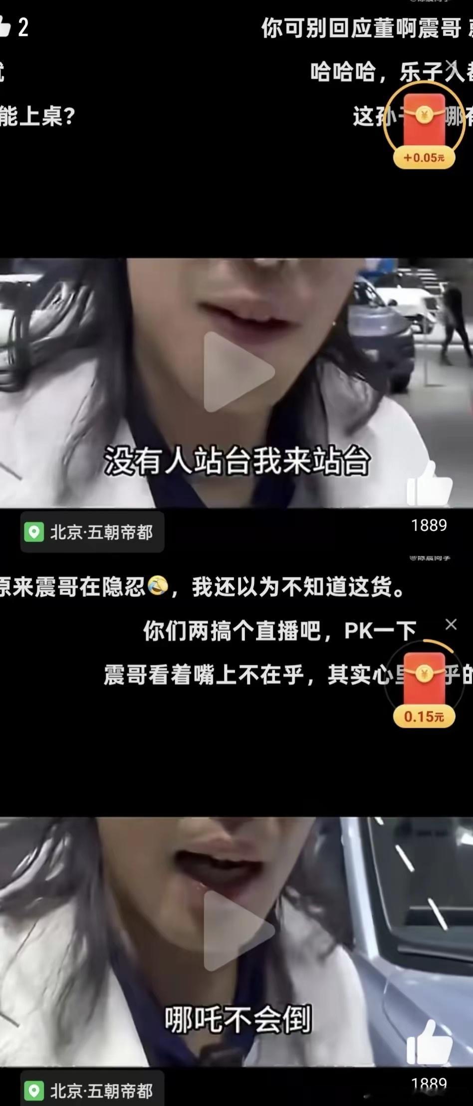 没有人站台，我站台，哪吒不会到…… ​​​