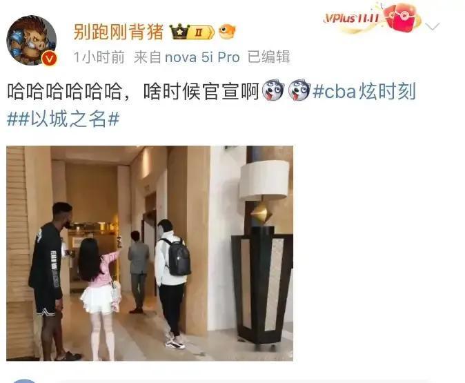 乔丹-贝尔抵达国内，打福建是磨合测试，打辽宁能给球迷赢球吗？


乔丹-贝尔已经