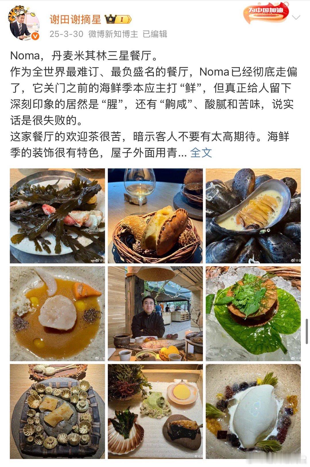 2025新去的米其林三星2025新去米其林三星17家，重复去的就不算了。作为世界