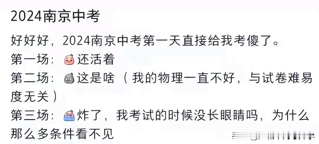 南京中考难度大遭疯狂吐槽！
作文有两篇，小作文和大作文，
大作文是要以过来人的身