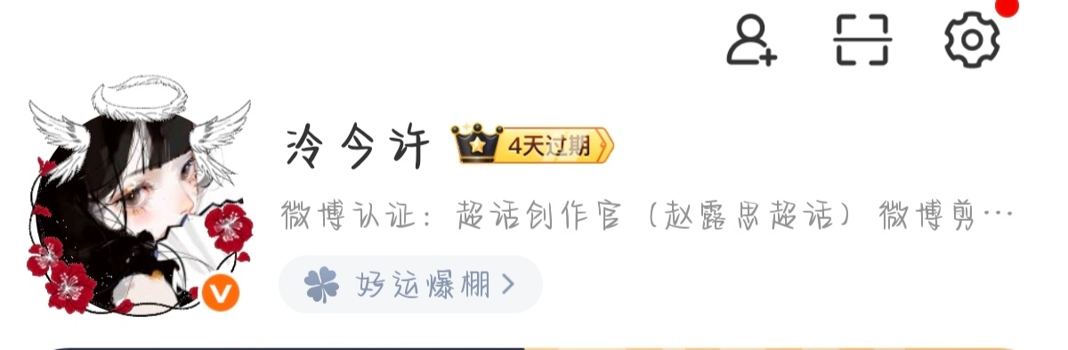 换个铭牌，大眼神不知鬼不觉的给我一个惊喜？四天你闹呢啊 
