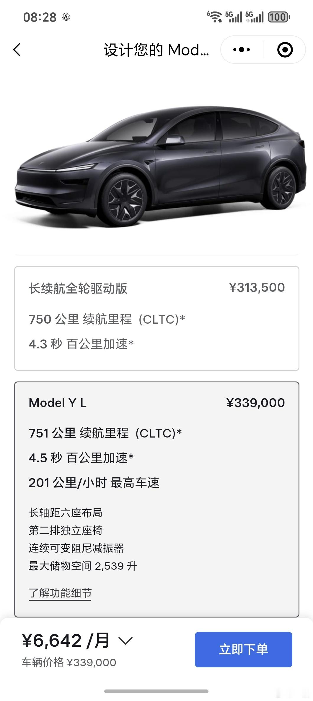 [捂嘴哭]六座的特斯拉 Model Y L 定价 33.9 万，对比同价位的产品