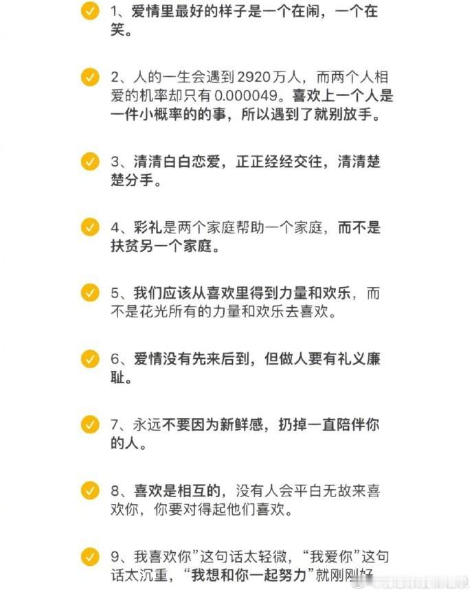 相爱就要清清白白！ 超正的恋爱观。   