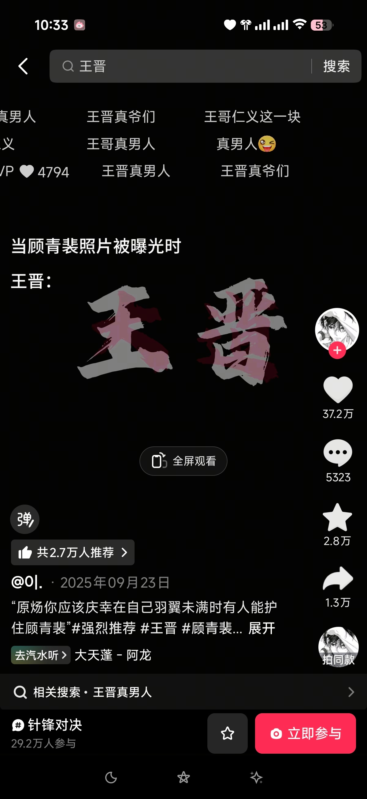 祝你们都有一个不跟你离婚就想出去睡其他男人的真男人老公 