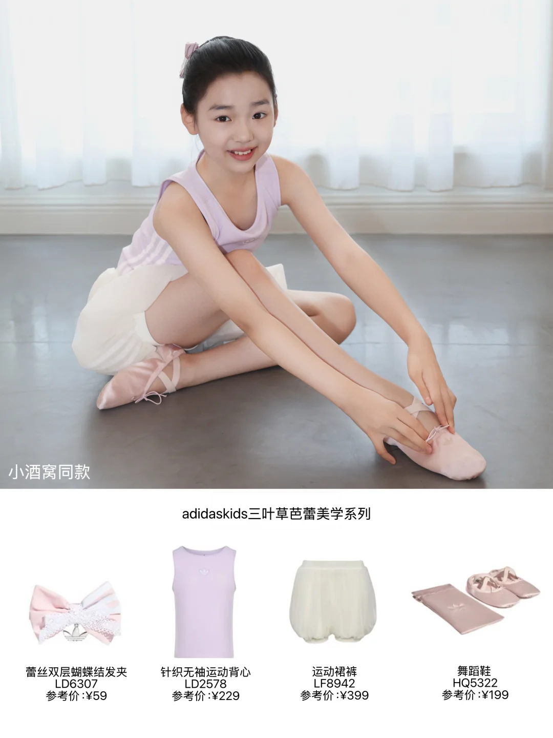 不愧是顶级星二代的审美！小酒窝芭蕾私服🩰