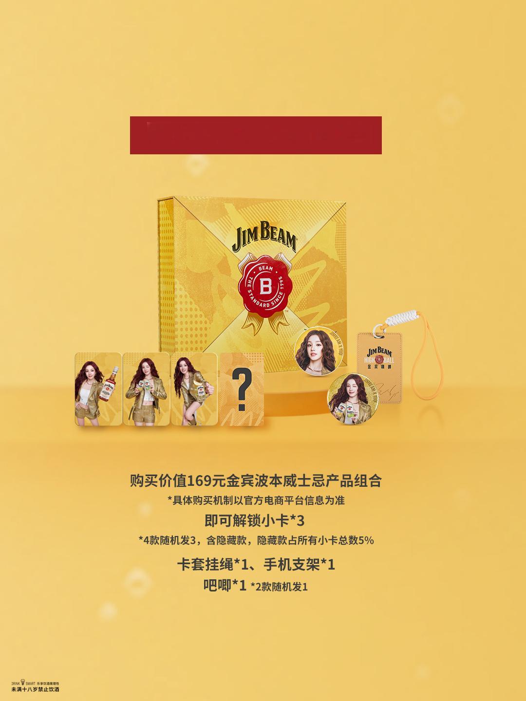 金宾已经开🔗可以买了 大家按需购买 未成年禁止饮酒🔞京东链接： 网页链接天猫