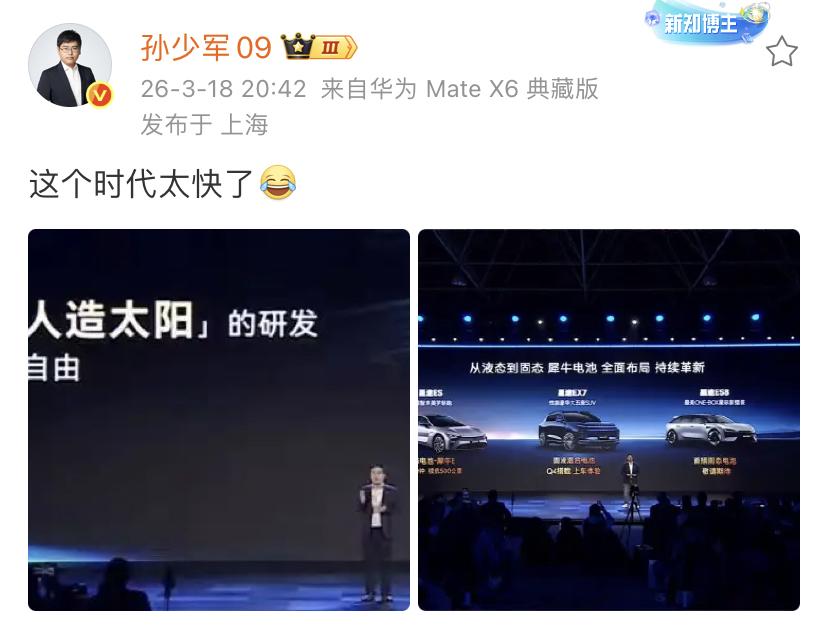 孙少军：这个时代太快了，奇瑞宣布进行人造太阳的研发！

其实安徽已经有了一个，就