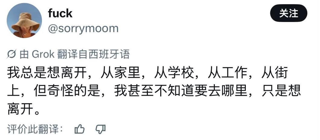 我 