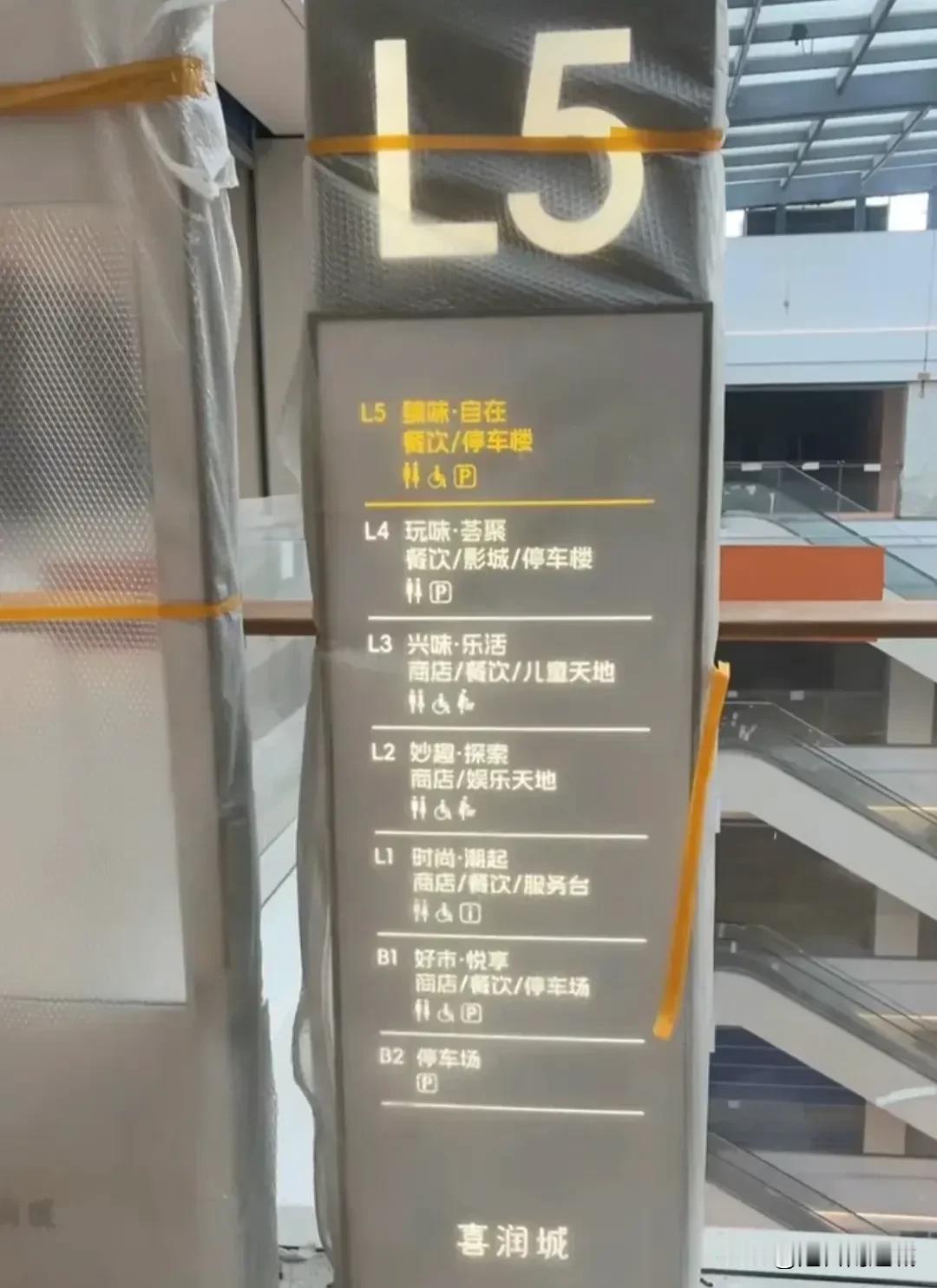 海安喜润城要来了，南通第二家！就在海安老通海大市场！

海安喜润城，是继如东喜润
