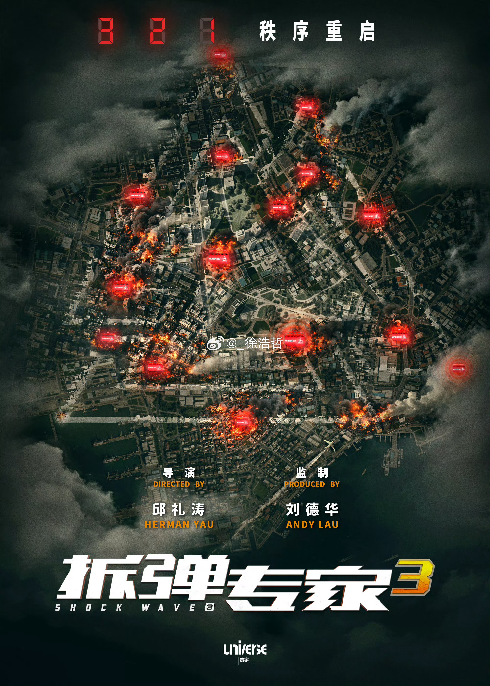 拆弹专家3启动难怪第二部时隔六年这周重映，原来如此 