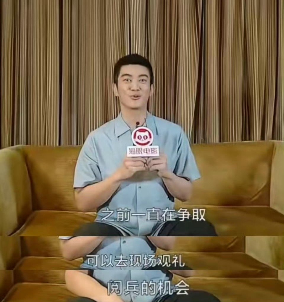 杜江预言家来了 “我相信，我工作再努力一点，再做出一点成绩，就可以有资格站在观礼