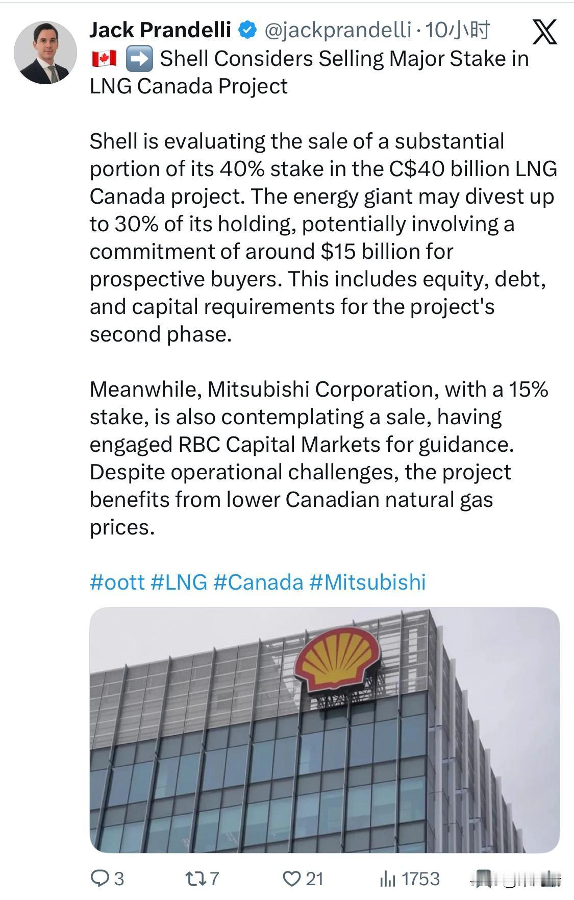 壳牌正在考虑出售其在 LNG Canada 项目中的大部分股权。此举是在其合作伙