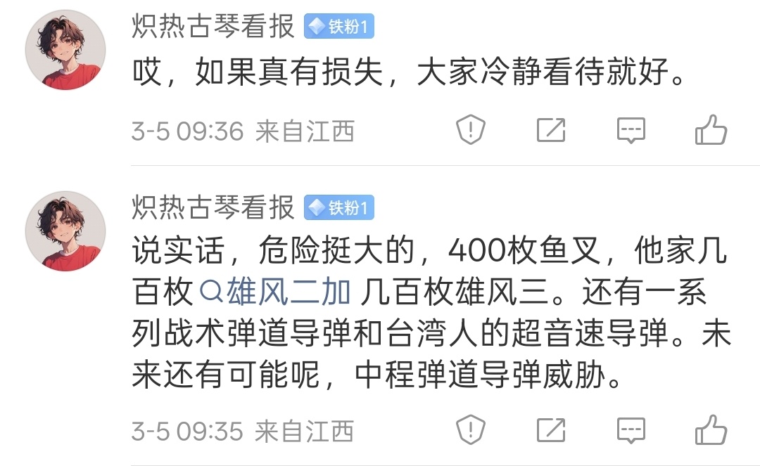 从这种话术中能看出对岸和波斯在某些方面的异曲同工之处——都有靠造/买武器敛财，都