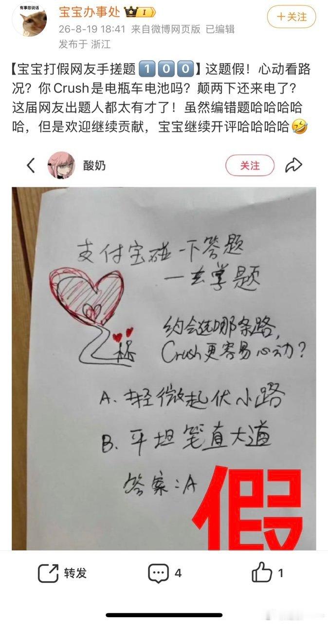 网友辣评支付宝100道假题支付宝阿福的每一次留言都很有梗，没有端架子，完全融入网