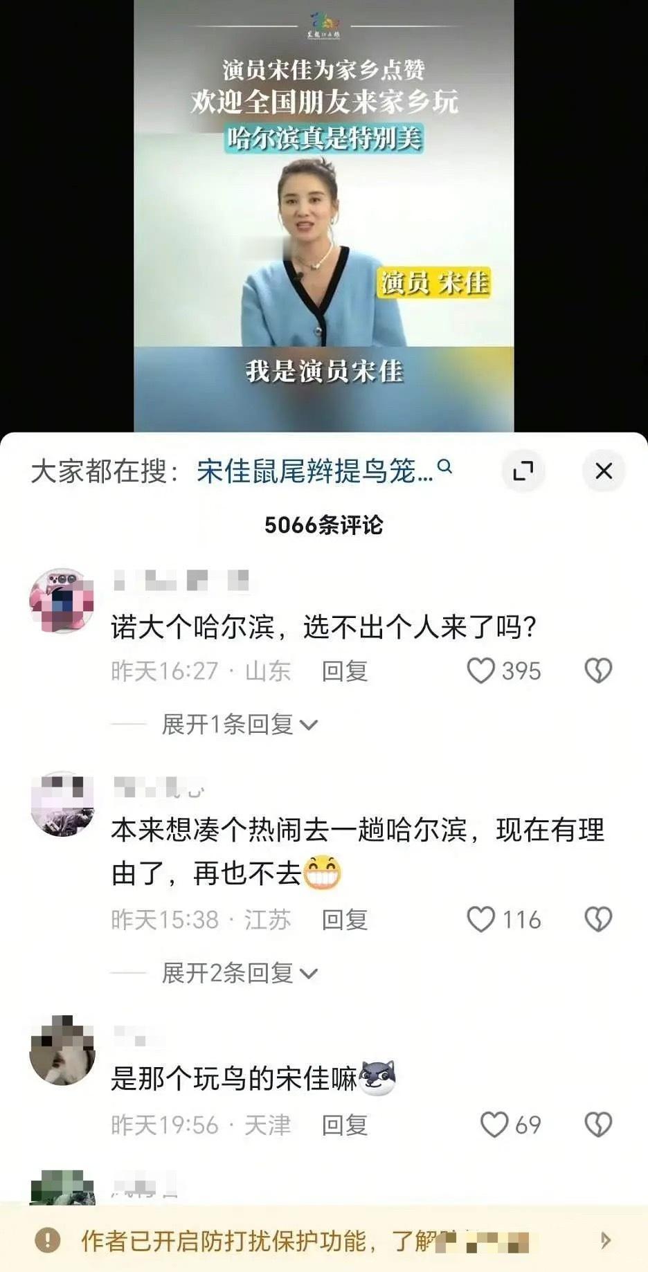 宋佳这路人缘怎么突然变这么差了[what] ​​​