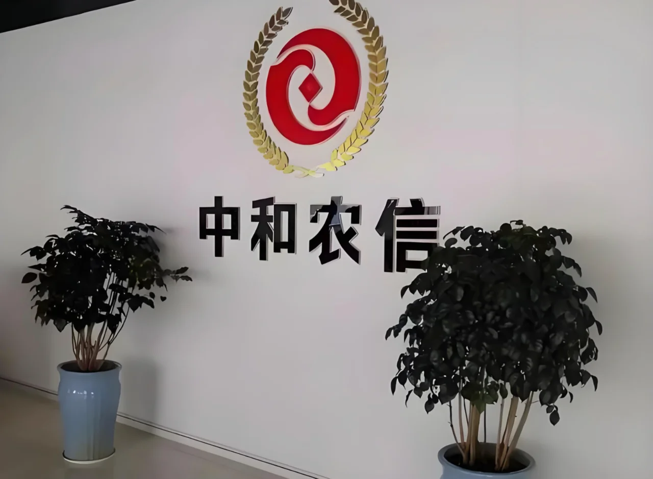 IPO｜中和农信是真扶贫还是高利贷？